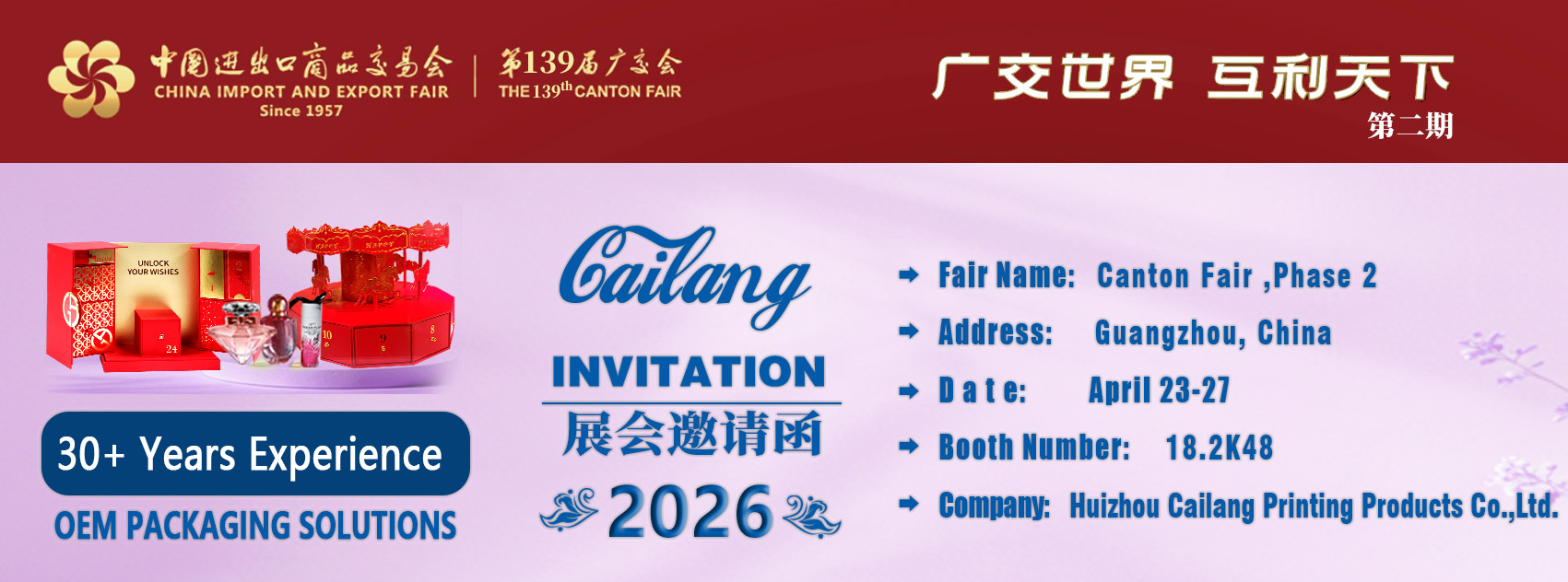 139届广交会2026 .jpg